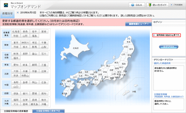 マップオンデマンド02