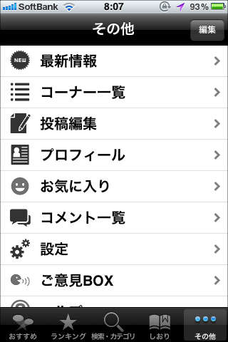 E★エブリスタ06