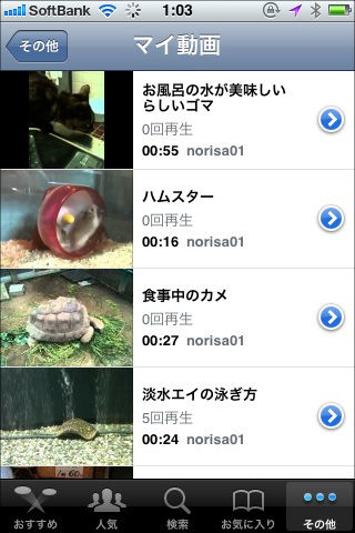 動画とTwitterの連携FA06