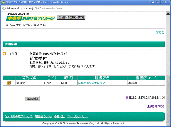 グラフィック発送確認04