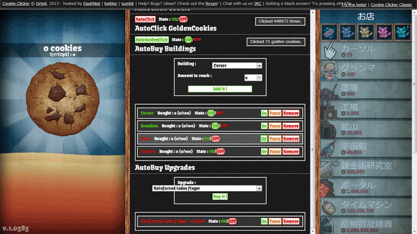 クッキークリッカーチート04