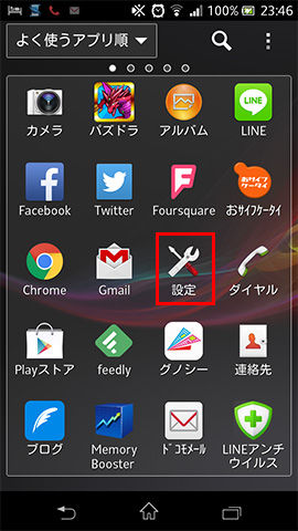 Androidバージョン01