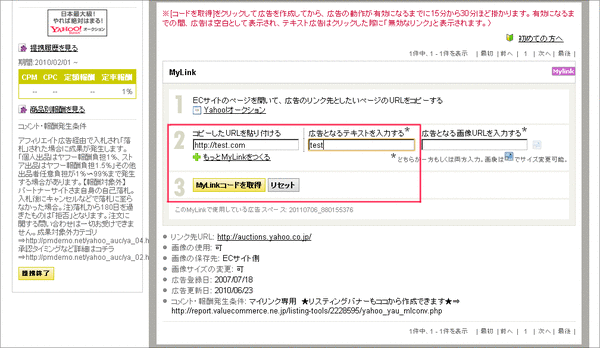 バリューコマース4-4