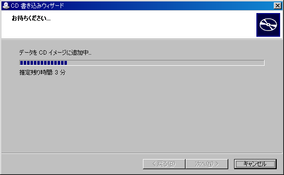 CDドライブに書きこむ06