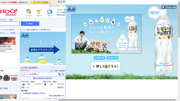 Yahoo!で見かけたおもしろ広告04