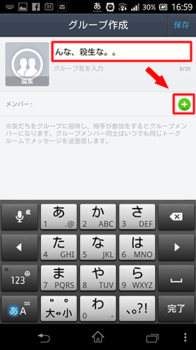 ブロックされた相手にメッセージ03