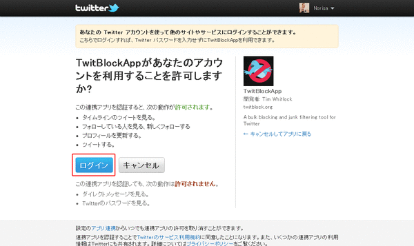 TWITBLOCK03