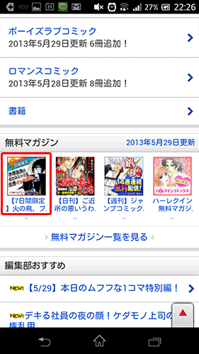 Yahoo!ブックストア03