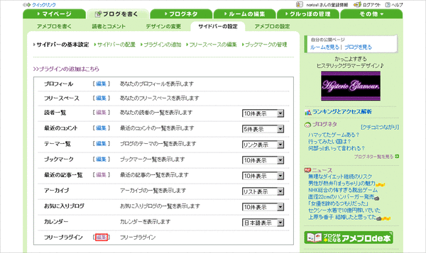 アメブロにzenback03