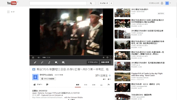 YouTube隠しゲーム01