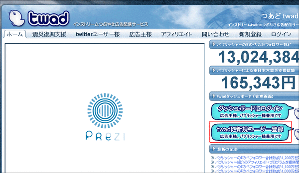 つあどのパブリッシャーに登録01