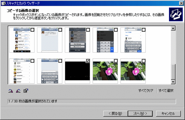 iPhone→Windows_1-03