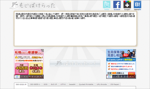 もじばけらったー02