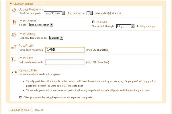 TwitterFeedの設定03