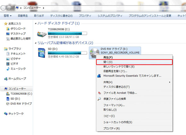 VROファイルを再生する方法01