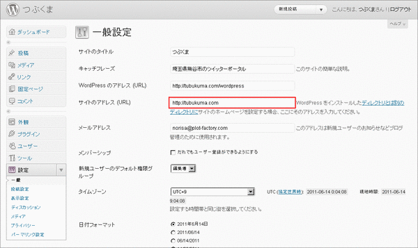 CMS公開時の作業01