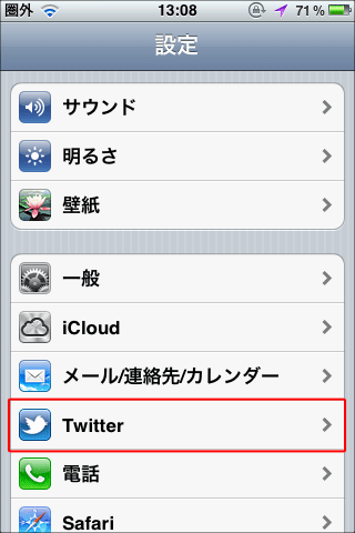 ツイッターアカウントを削除・設定01
