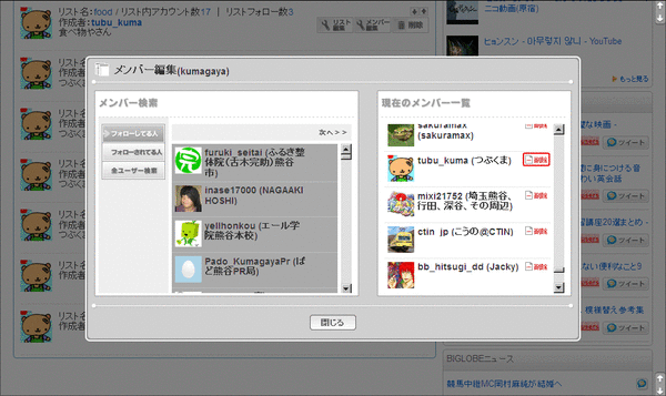 自分自身を自分のリストから削除