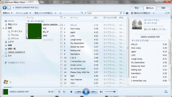 WMPでCDコピー04