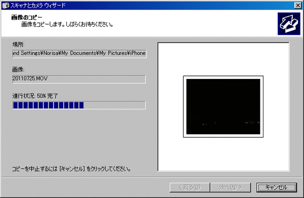 iPhone→Windows_1-05