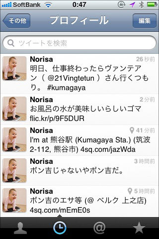 動画とTwitterの連携FA05