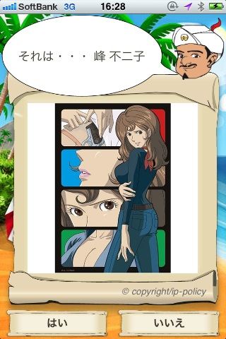 Akinator04