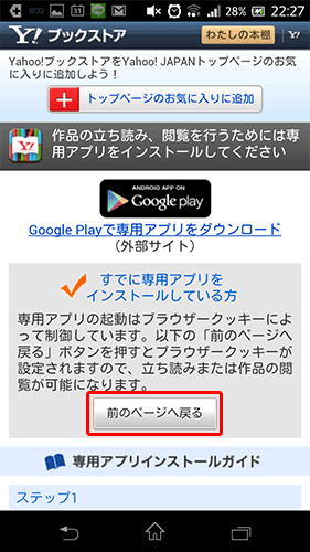 Yahoo!ブックストア06