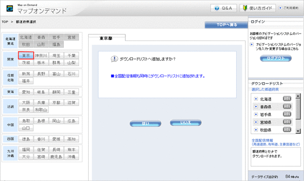マップオンデマンド07