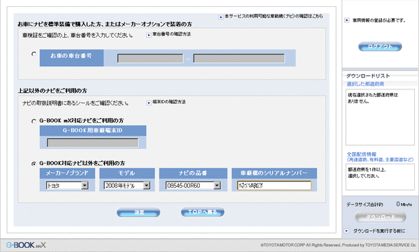 マップオンデマンド03