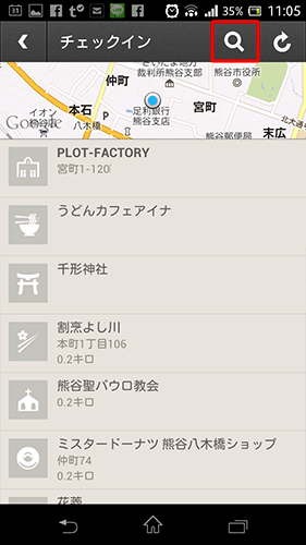 4sq遠いところにチェックイン01