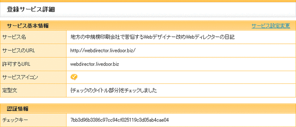 mixiデベロッパー登録14