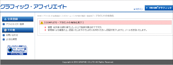 グラフィックアフィリエイト06
