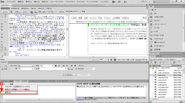 緑の波線の正体を探れ!02