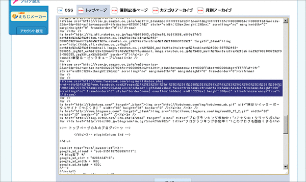 「いいね!」ボックスの作り方03