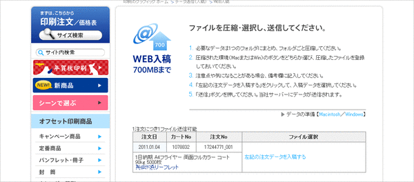 グラフィック入稿手続02'