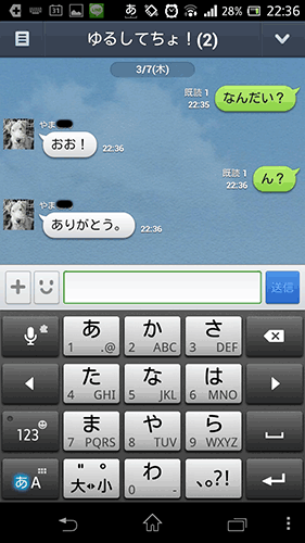 ブロックした相手からメッセージ05