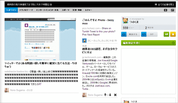 フィルタリングはニュースソースで行おう03