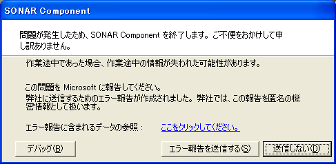 SONAR Component