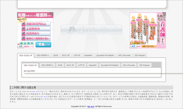 もじばけらったー03