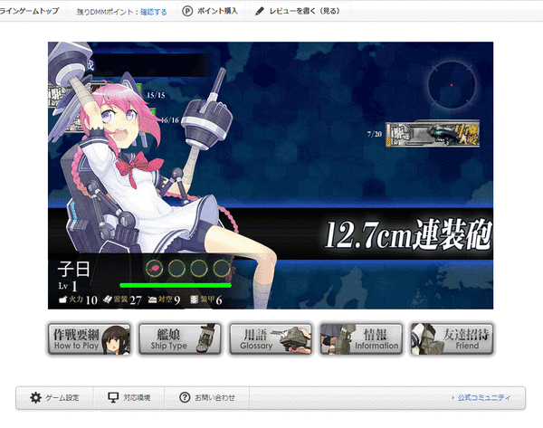 艦これ（出撃03）