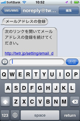 ツイッターモバイル受信設定04