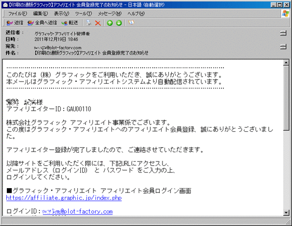 グラフィックアフィリエイト07