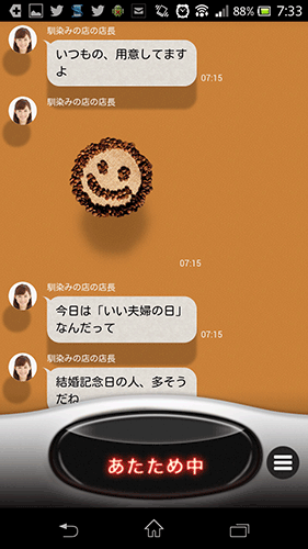 起動時話しかけてくれる