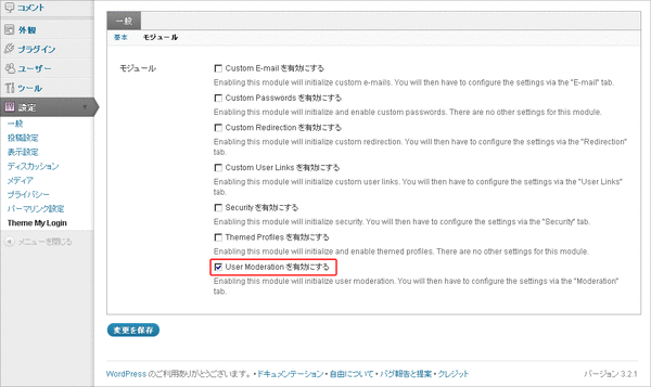 ユーザーアカウント取得を管理01
