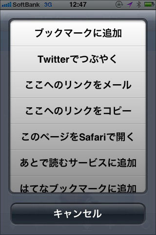2chまとめサイトリーダー（他サイト連携）