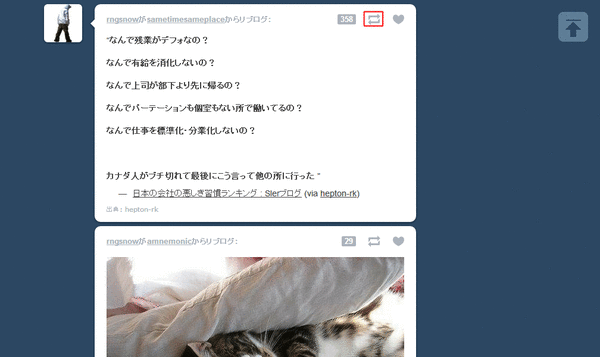 Tumblrでツイッター連携01