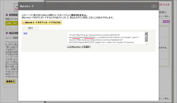 バリューコマース4-5