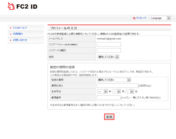 FC2ホームページ05