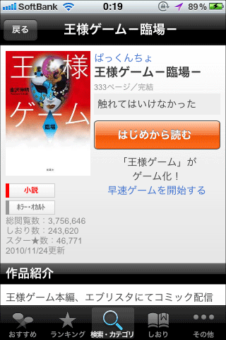 E★エブリスタ03