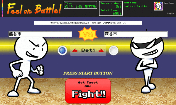 FeelonBattle!!開戦設定